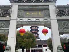 -绳金塔