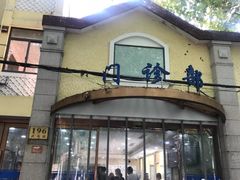 -上海市皮肤病医院(武夷路院区)