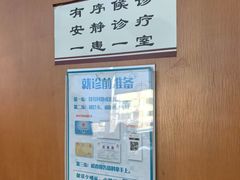 -复旦大学附属华山医院(总院)