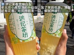 -牛街洪记小吃店(牛街店)