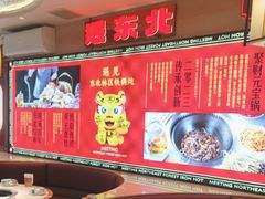 -遇东北林区铁锅炖(南开店)