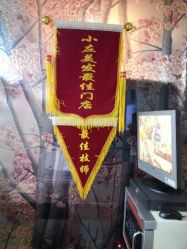 android_upload_pic-小左美发