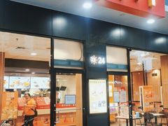 门面-麦当劳(清溪店)