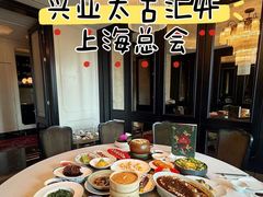 -上海总会SHANGHAICLUB(兴业太古汇店)