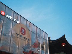 -大唐不夜城
