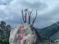 -蝴蝶泉公园