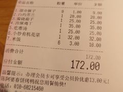 -陈阿婆鱼头泡饼·京味菜(复兴路店)