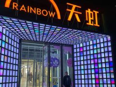-新奥购物中心