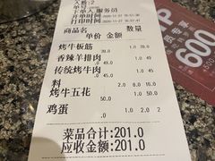 烤五花肉-韩罗苑(万象城店)