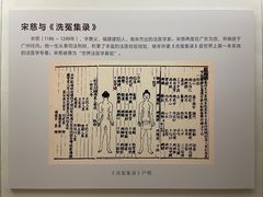 -广东中医药博物馆