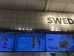-宜家·瑞典风味餐厅(无锡店)
