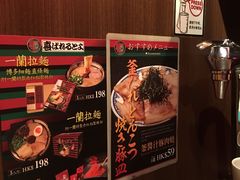 -一蘭拉面(铜锣湾店)
