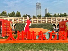 -天津五大道文化旅游区