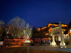 -茅山东方盐湖城景区