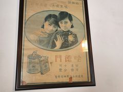 -东山雕花楼
