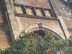 -石屏会馆
