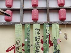 -后湖小院·乡野田园菜
