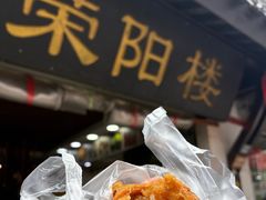 -荣阳楼(山塘街店)