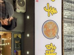 -阮正港·三餐四季·四季甜汤(松柏店)