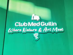 -Club Med地中海俱乐部·桂林度假村
