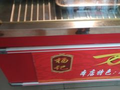 -杨记万里香炸肉(孟营店)