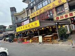 -巴国妹子毛肚火锅(蓝光悦城店)