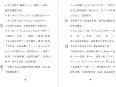 -帝京日语(春熙路旗舰校区)