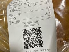 -山崎面包(静安久光店)