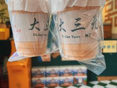 -大三元丝袜奶茶(创于2013·动感小西关店)