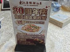 -东江海鲜大排档·潮汕菜·砂锅粥