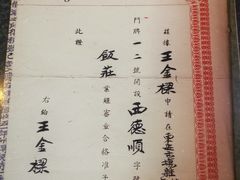 -西德顺爆肚王