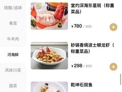 -尚一汤·粤菜海鲜(环球港店)