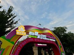 -北京展览馆