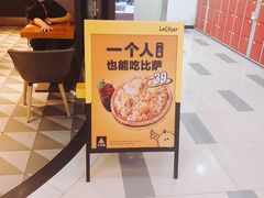 -乐凯撒披萨(南山书城店)