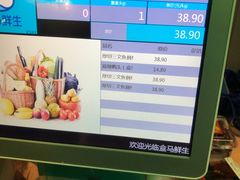 -盒马鲜生(莱蒙都会店)