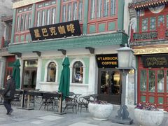 门面-星巴克臻选(北京前门大街店)