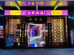 -点都德(汇盈广场店)