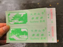 -灵岩山风景区