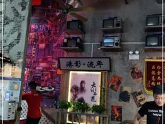 -捞围鲜·港式打边炉(海阳路店)