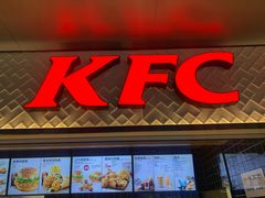 门面-肯德基(南京高铁1店)