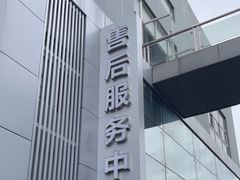 -上汽大众4S店(上海冠松店)