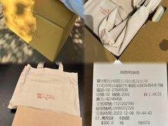 账单-微热山丘(台北民生公园门市店)