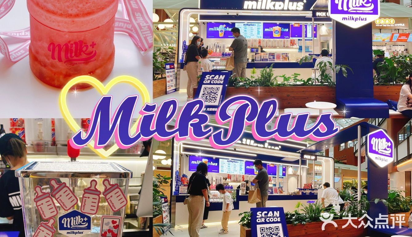 太阳宫新开饮料店☆MilkPlus
