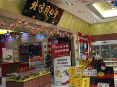 同仁堂-同仁堂(沙坪坝店)