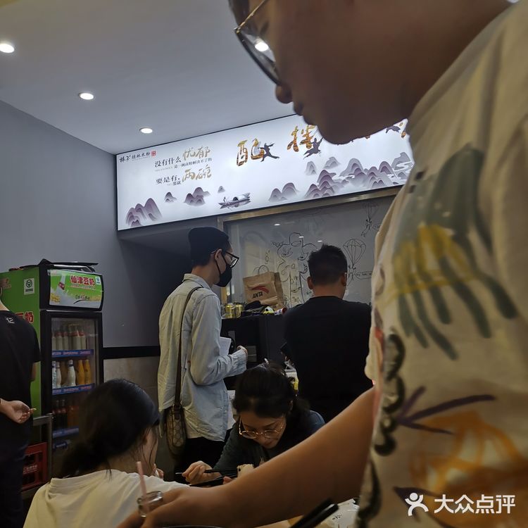 「原味螺蛳粉」新店活动