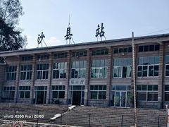 -老火车站牛肉粉