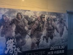 -天幕新彩云国际影城(激光巨幕店)