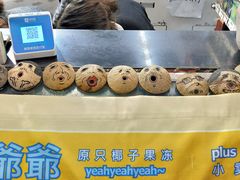 -椰爺爺·椰子冻砵仔糕