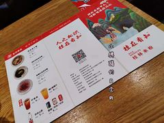 菜单-桂在香知桂林米粉(红博中央公园店)