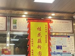 -粗茶淡饭(东关街店)